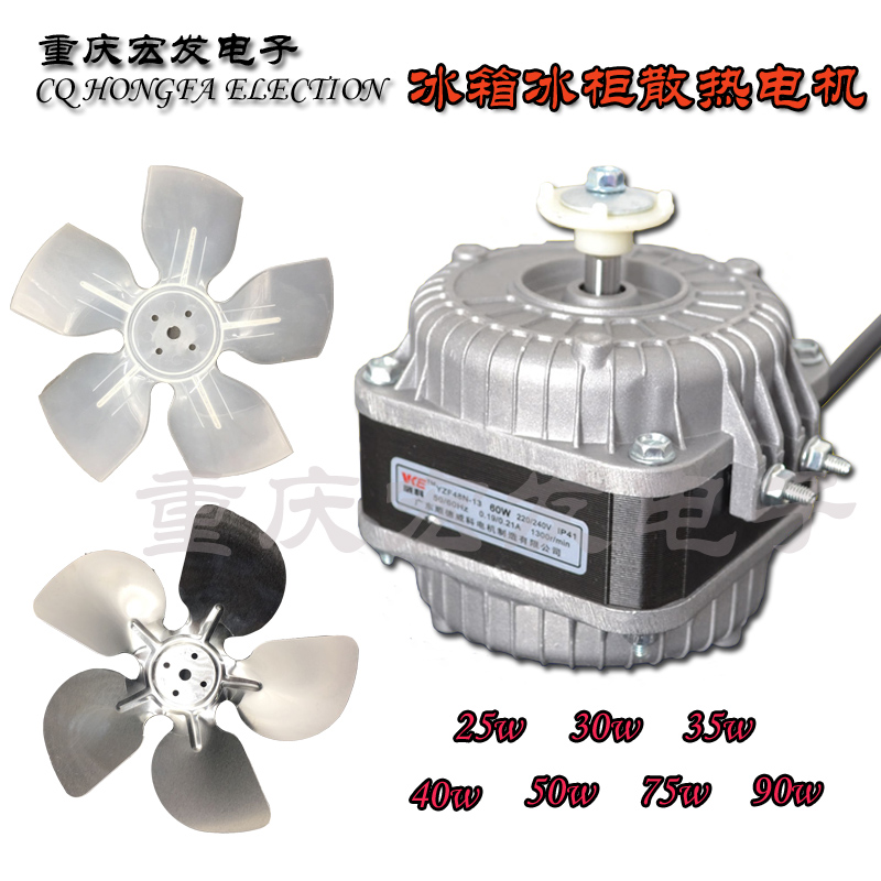 Freezer / freezer / condenser motor / cooling fan / shaded asynchronous motor 25W30W40W60W75W90W