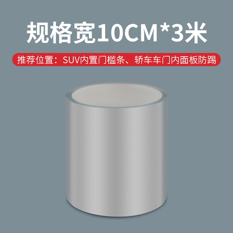 Gennemsigtig beskyttelsesliste til dørkarmen og ridsefast klistermærke til alle typer biler: Guld