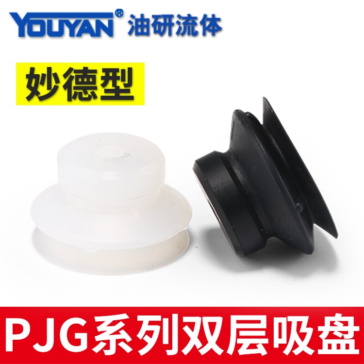 Ventouse pneumatique industrielle à double couche, modèle pjg -6/8/10/15/20/30/40/50- , accessoires pour manipulateur
