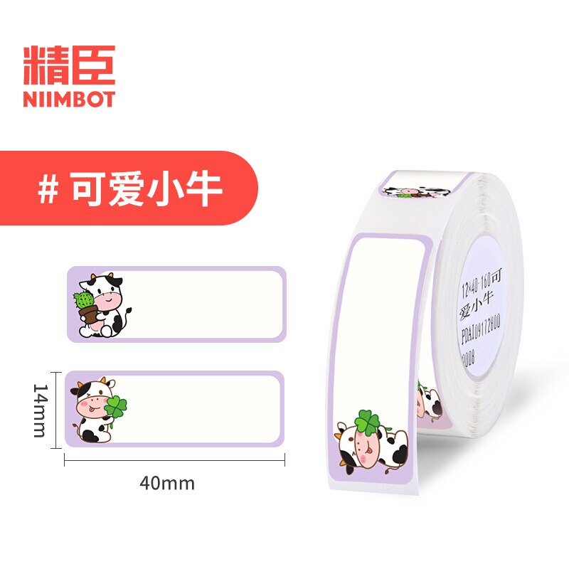 【Buy 3get 1 free】NiiMBOT D11 printer price paper color label sticker supermarket commodity price label marking paper price paper: Cute Cows