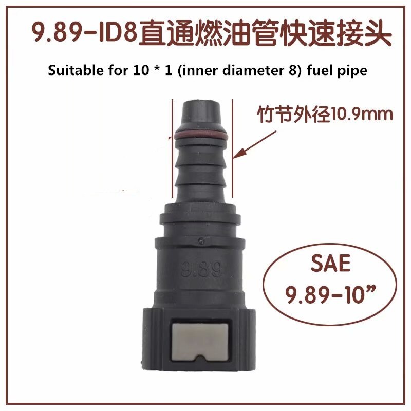 9.89ID8 Auto Fuel Line 8mm Inner Diameter Quick Connector Gasoline Diesel Methanol Ethanol Yin Yang Oil Pump Plug Urea Connector: 9.89 ID8 straight