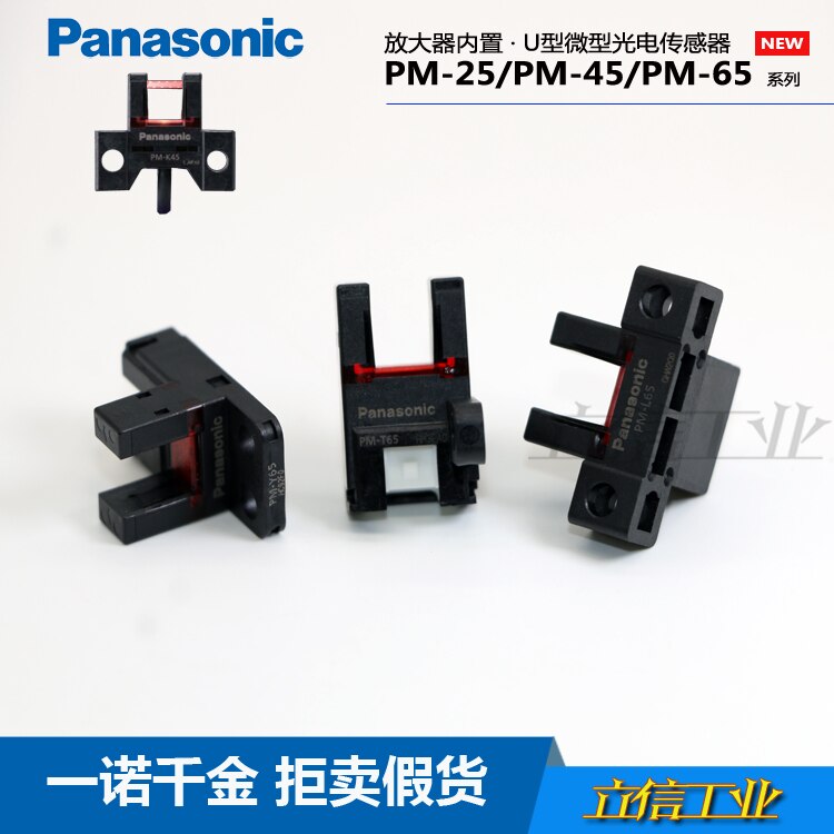 2 stks PM-T65 PM-L65 PM-Y65 PM-K65 Echt Optische Switch Sensoren