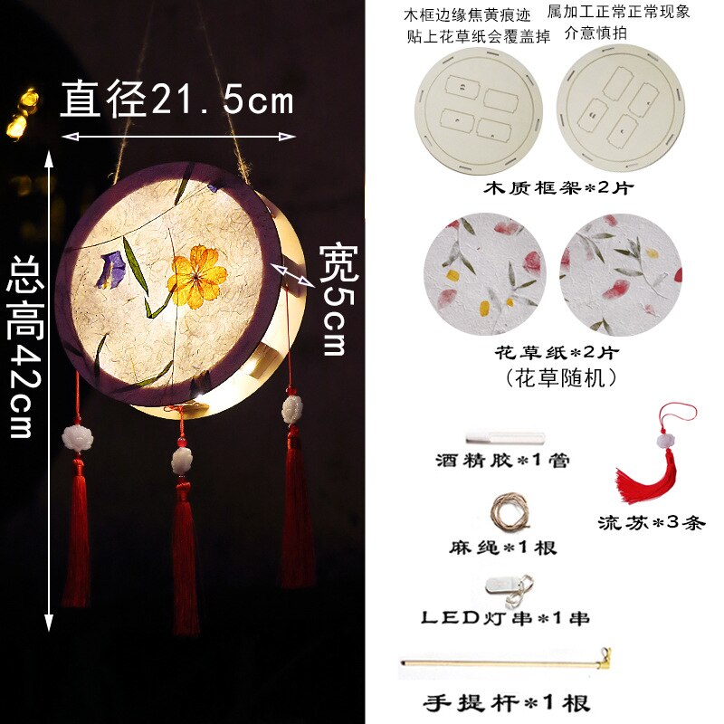 Lantern Festival Festive Lantern Flowers and Plants Paper Lamp DIY Handmade Material Package Ancient Style Festive Lantern Hanf: 3