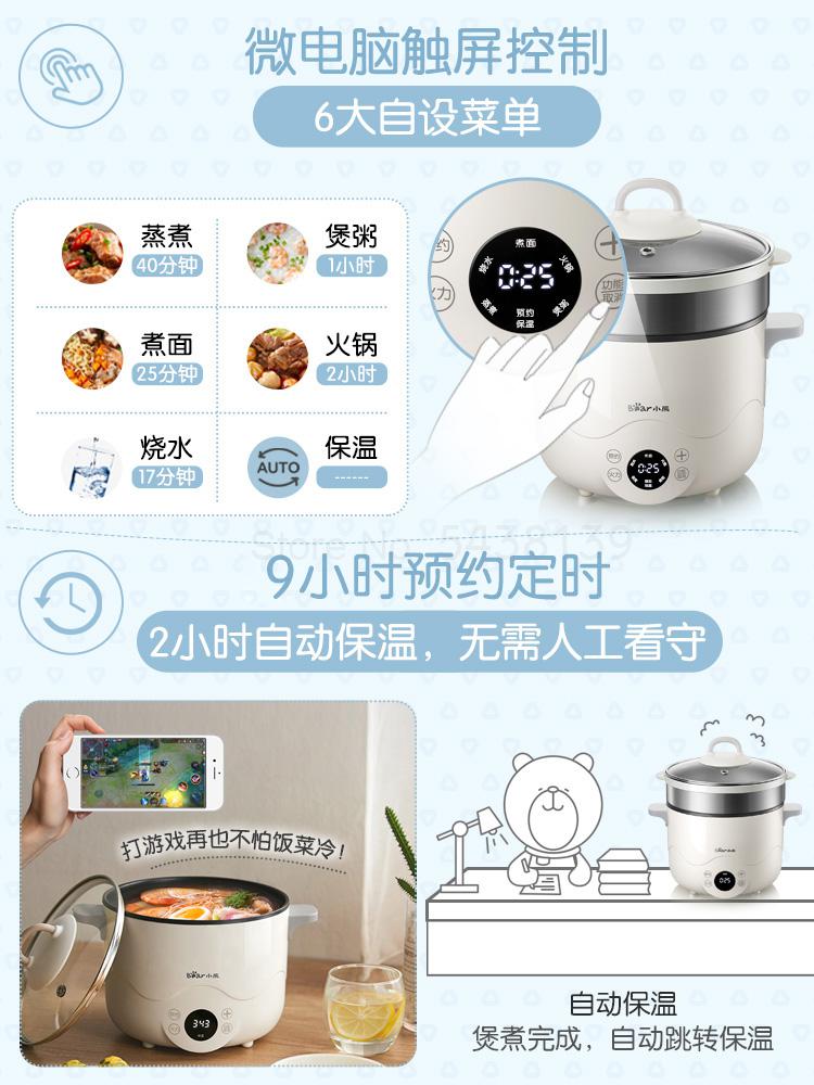Electric skillet dormitory pot student pot electric pot small pot home multi-function electric cooking steaming one pot