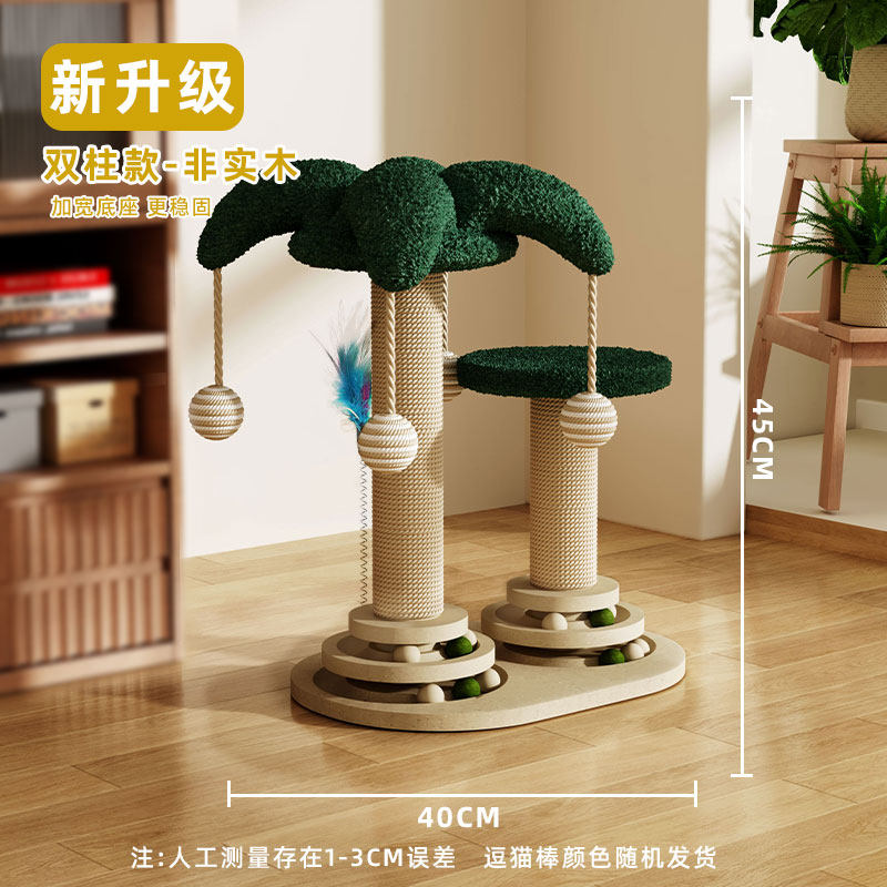 Cat climbing frame Small apartment does not occupy an area Household cat scratching frame Solid wood cat cat scratching: STONE