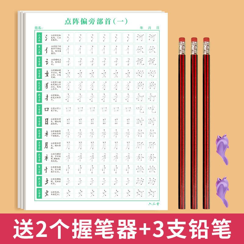 Newest Dot matrix control pen training copybook regular script radical radicals practicing copybook stationery Livros Art