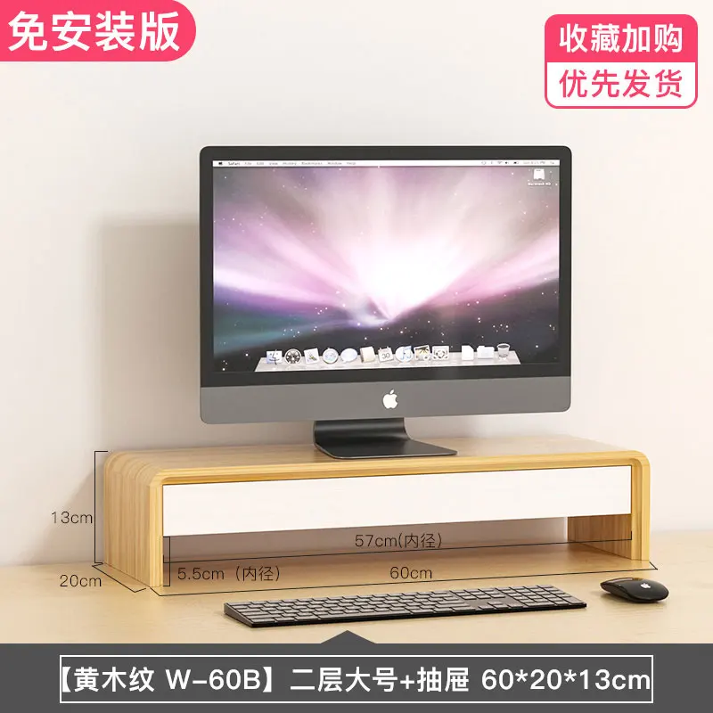 monitor stand riser 40-60cm double-deck solid wood desktop monitor stand with drawer simple Office desk bracket: Red
