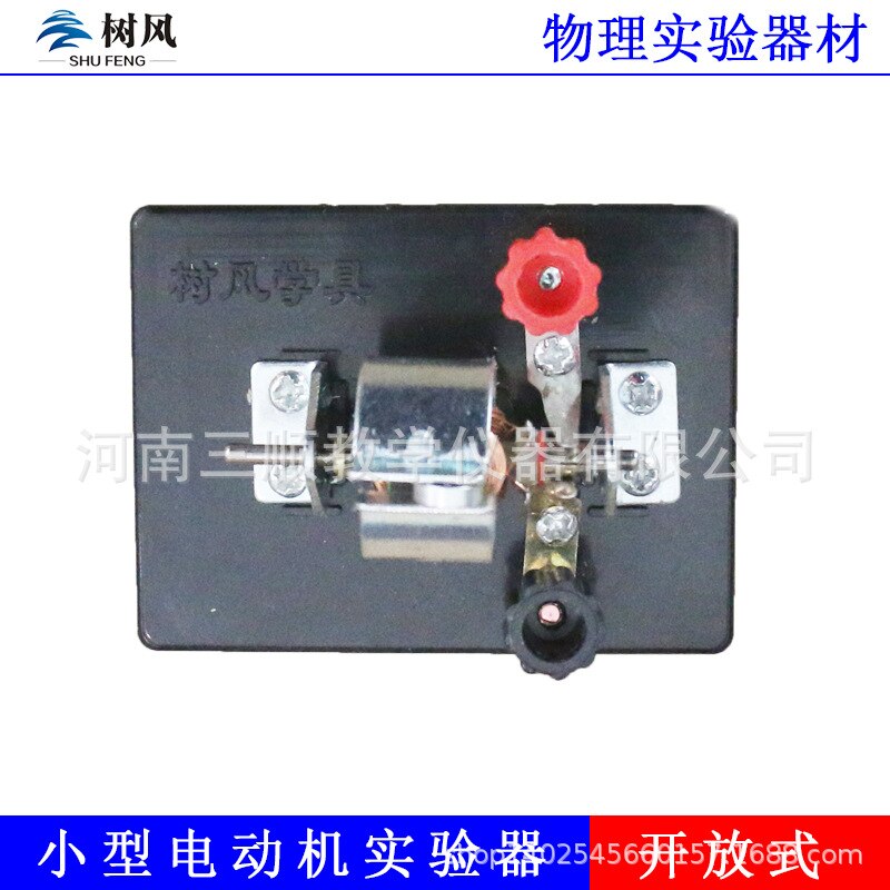 Motor principle small motor experimenter motor model physics and electricity experiment teaching instrument