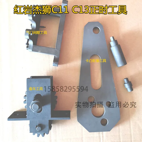 Voor Hongyan Jieshi ROCK FIAT IVECO C11 C13 Motor Timing Tool Nokkenas Socket Draaien Reparatie Tools