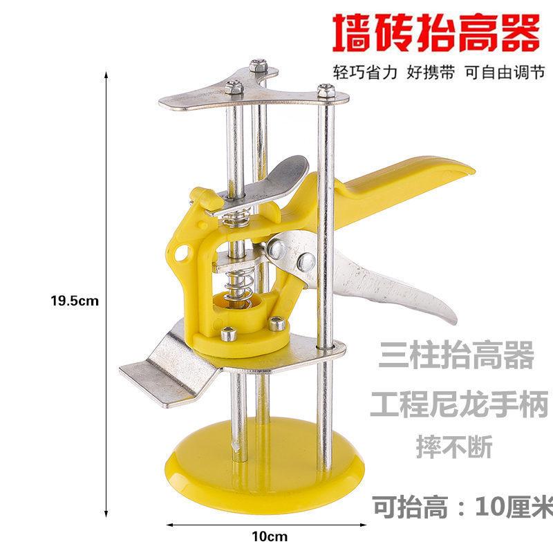 Height Adjustment Regulator Tile Locator Wall Ceramic Tile Leveling Height Locator: K