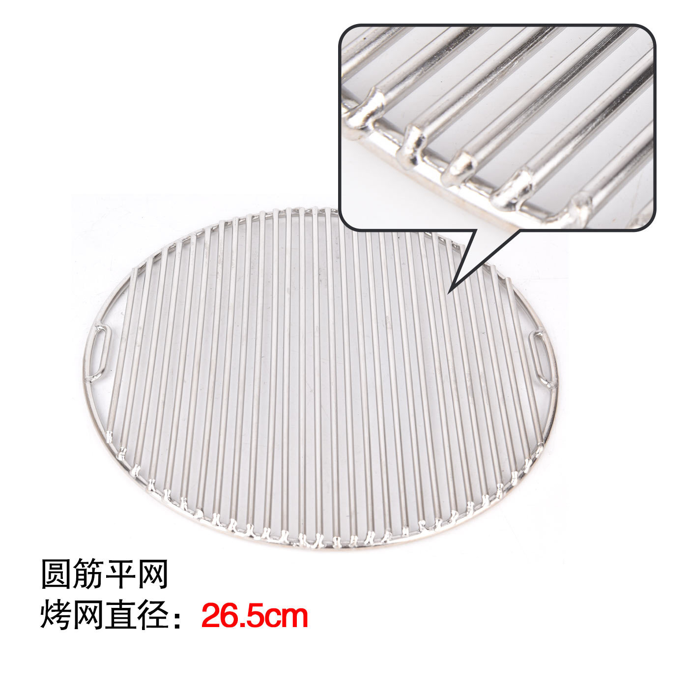 Filet de barbecue coréen au charbon de bois, grille de barbecue en acier inoxydable, cuivre tissé japonais, outil de rôtissage de viande, mailles 26.5cm: net (without handle)