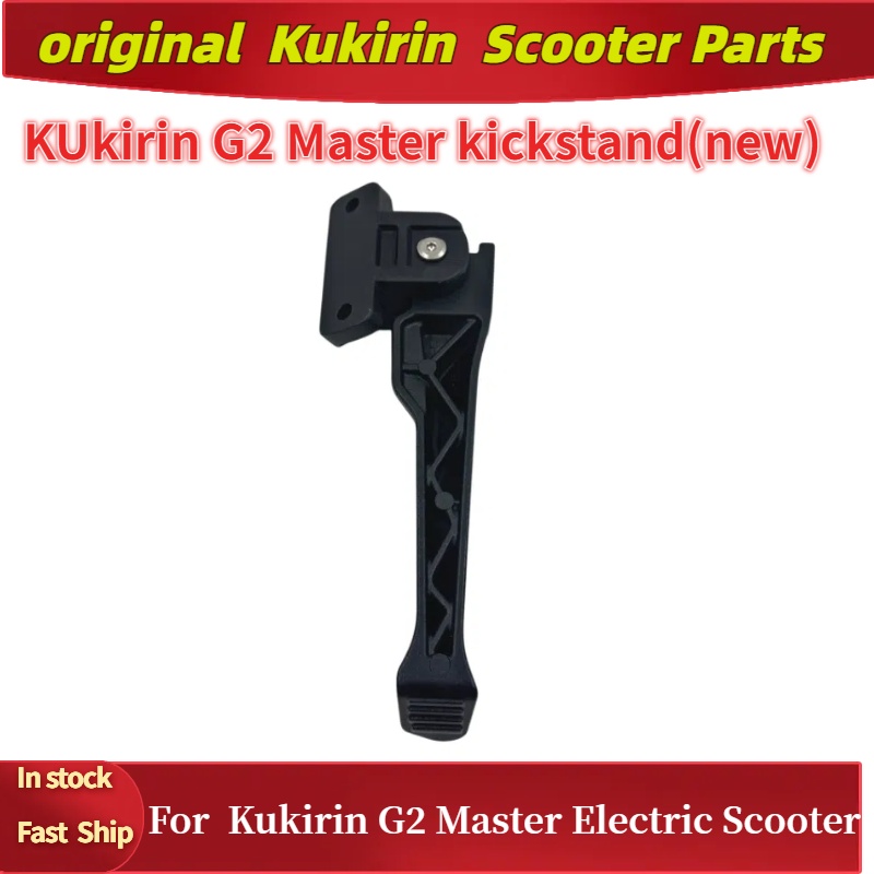 Originele standaard voor Kukirin G2 Master Kick Stand elektrische scooter ondersteuning voetstandaard vervangende onderdelen ﻿