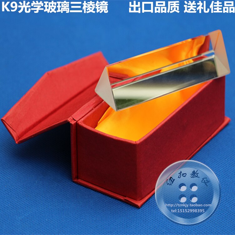 Physics prism 10*3*3cm Optical laboratory equipment K9 Optical glass Children's day box