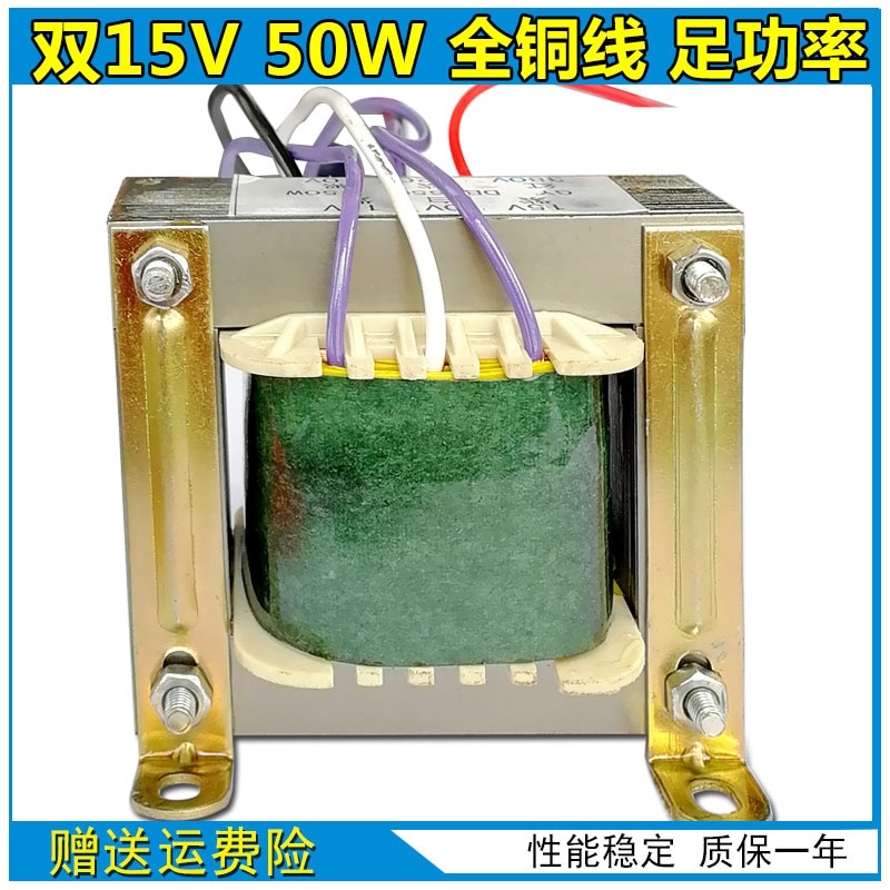 Inverter Welding Machine Control Transformer Dual 15V 50w 80W Mos Tube 250 315 Machine Power Frequency Transformer