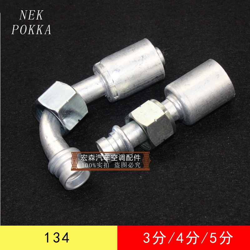 Automotive airconditioning algemene pijp aluminium gewrichten, aluminium montage R134 3/8 1/2 5/8, airconditioning aluminium joint