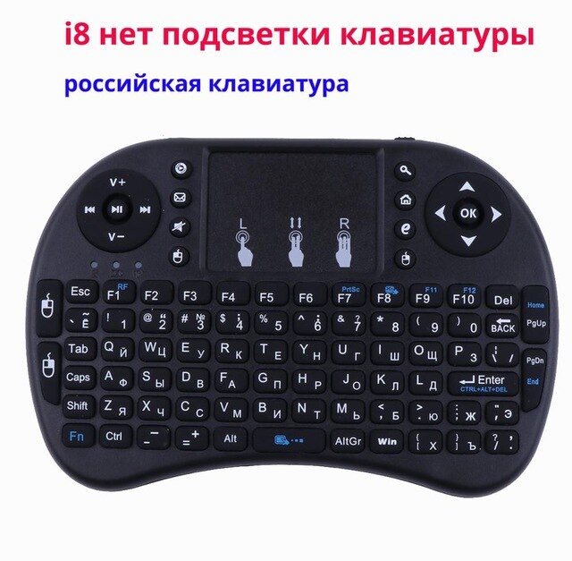 Mecool Luft maus Tastatur fernbedienung i8 hinterleuchtet Mini Englisch Touchpad Mini Drahtlose Tastaturen für Clever Android TV Kasten: i8 Russisch Nein hell