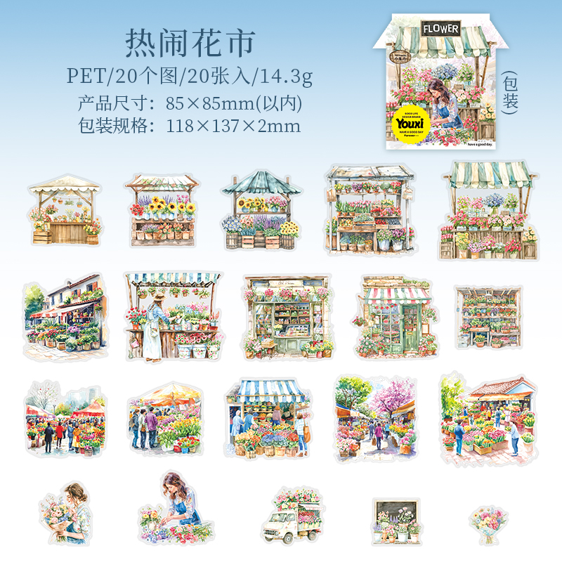 Journal GO 20 piezas pequeñas tiendas callejeras de ciudad pegatinas estéticas calcomanía de dibujos animados para planificador de colección de recortes diario etiquetas diy: Blanco