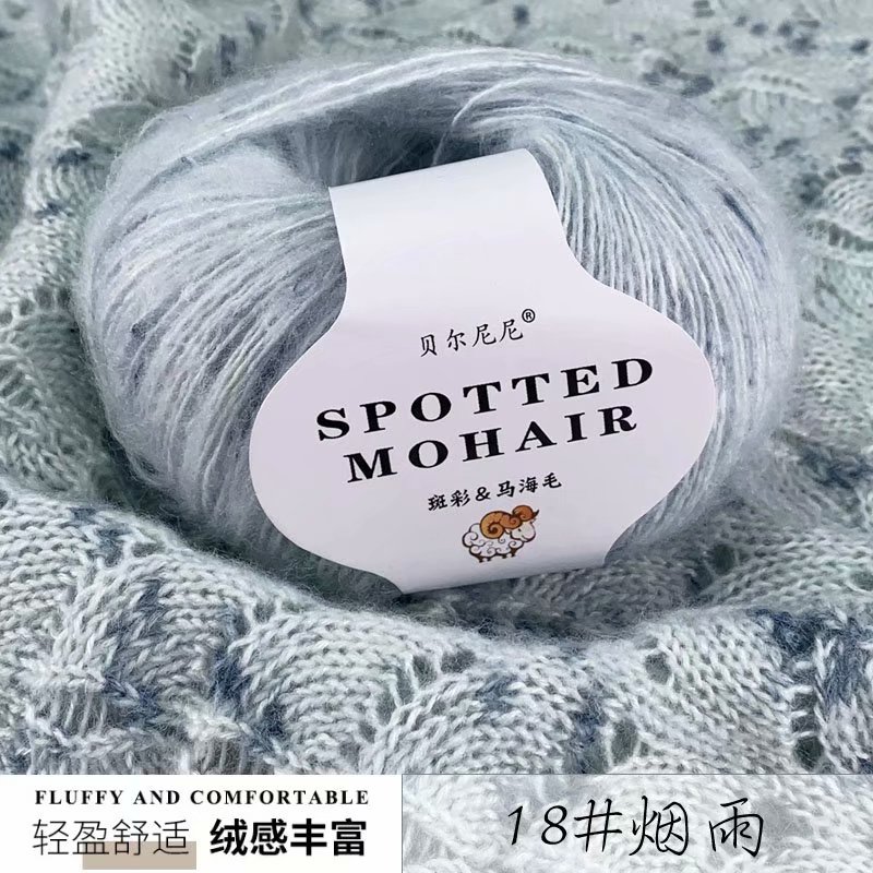 25G Mohair Wol Garen Voor Haak Threads Tricot Wol Blends 166M 0.9Mm Encajes Y Puntillas: 1pc 18