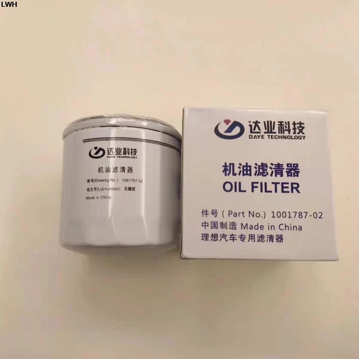 Original Filter Set for Li LiXiang Ideal L7/L8/L9/L6 1.5T LiXiang One 1.2T Air Filter&Oil Filter&Cabin Filter 3 Filters a set