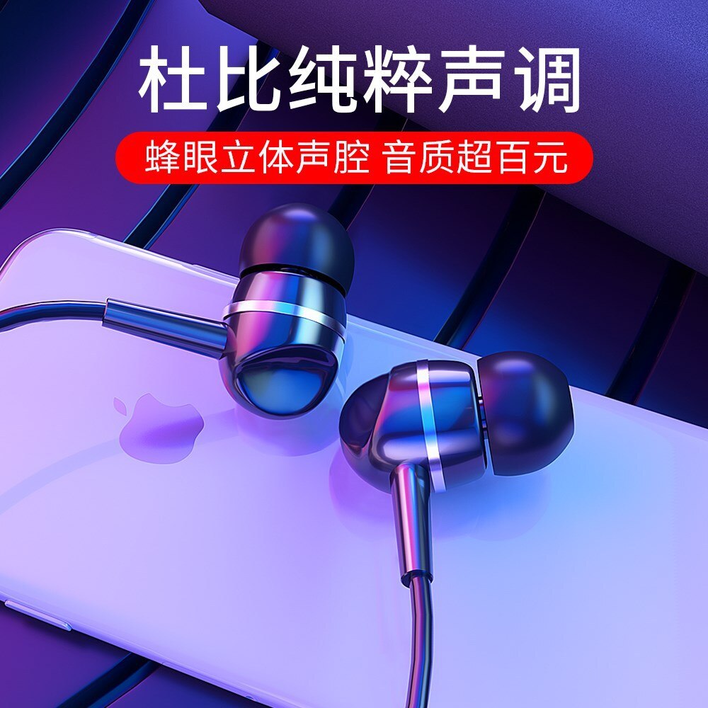 Bass Hoofdtelefoon In-Ear Kabel Ruisonderdrukking Slaap Comfortabele Headset Met Microfoon Kip Spel Universal Plug