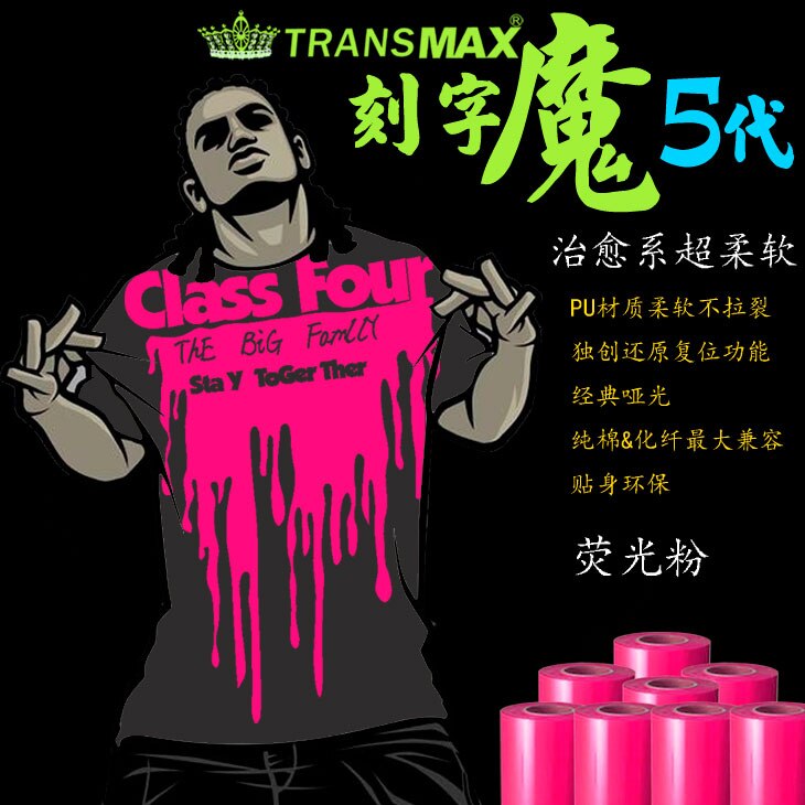 Cutting Vinyl Sticker Rolls 50cm x1m Heat Transfer PU Vinyl With Sticky Back 33colors Cutter Press: Pink