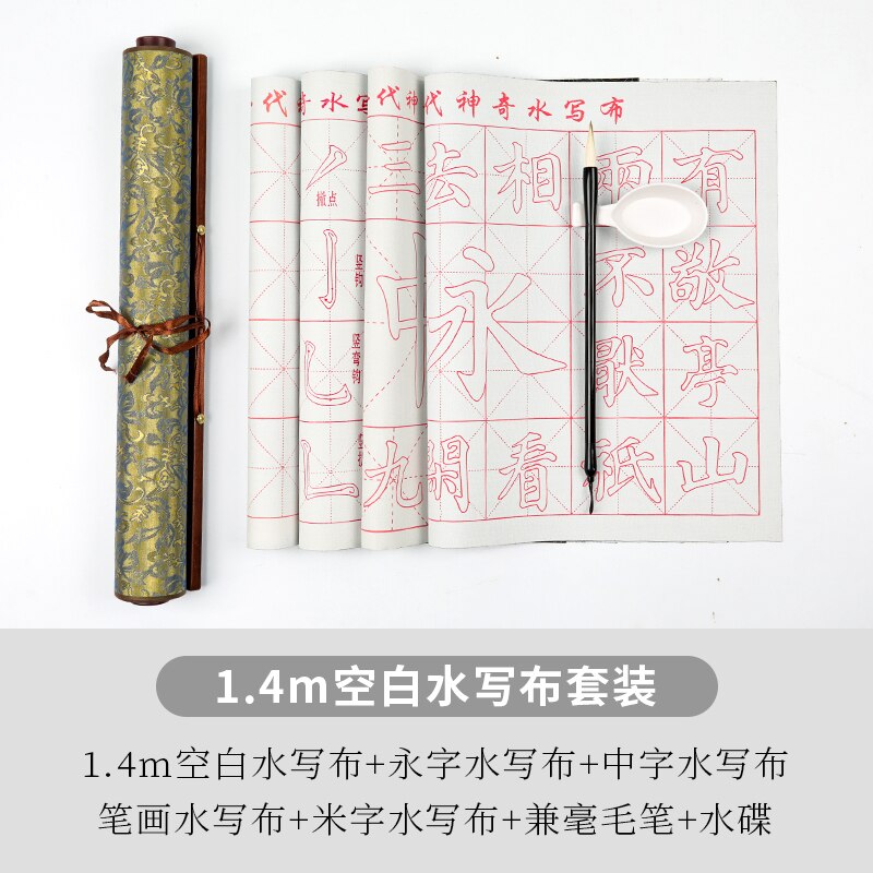 Ensemble de cahier d&#39;écriture à l&#39;eau avec brosse, Imitation de papier de riz vierge, cahier de calligraphie débutant, commence à écrire sans encre: A7