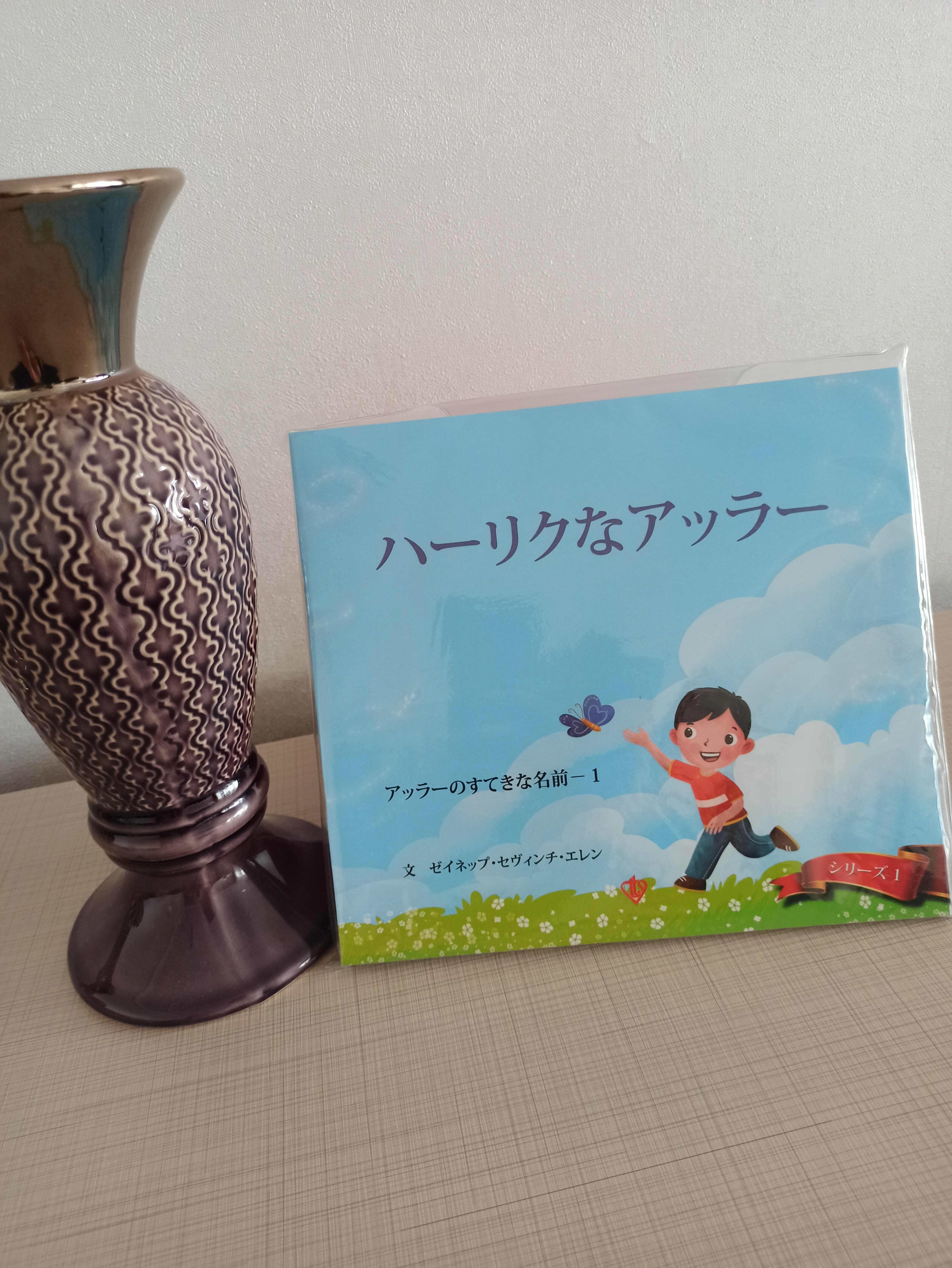 Allah beautiful name five series Children, Humanities, for the social sciences スピリチュアリティ learning Muslim religious and スピリチュアリティ