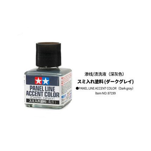 Tamiya 87131-87199 40ml panel linje accent farve sort/brun/grå/mørk brun/lyse grå/mørk grå model hobby modellering maling: 87199- mørkegrå
