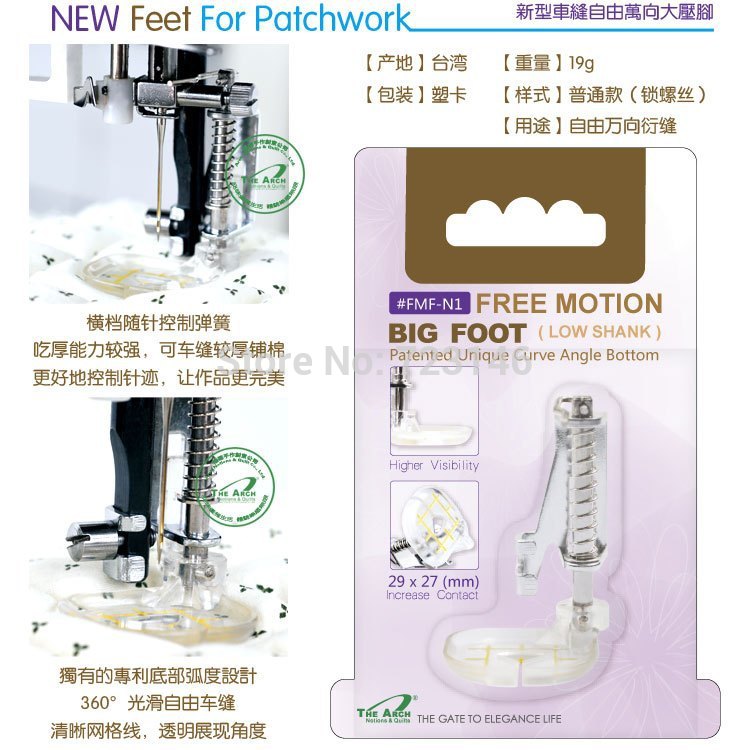 FOOT FOR HOUSEHOLD SEWING MACHINE FREE MOTION BIG FOOT(LOW SHANK) Brother Juki singer pfaff elna berinta elna bernina