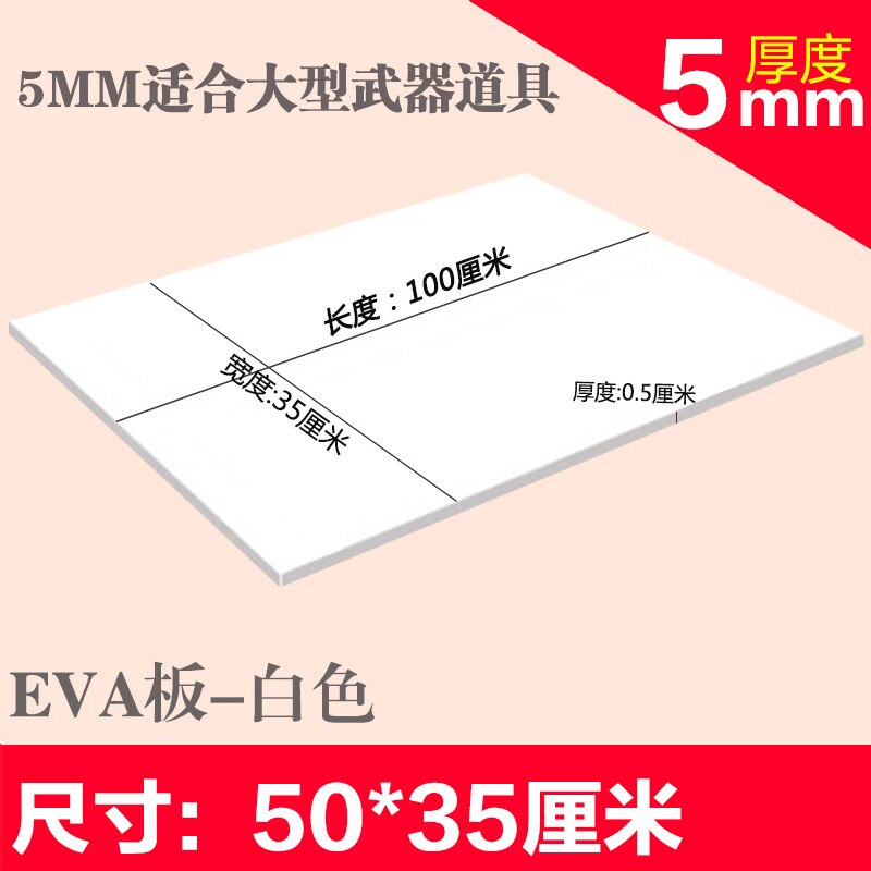 5pcs/lot Craft Eva foam sheets, Easy to cut,Punch sheet,Handmade cospatelay material model building material: 50x35x0.5cm white