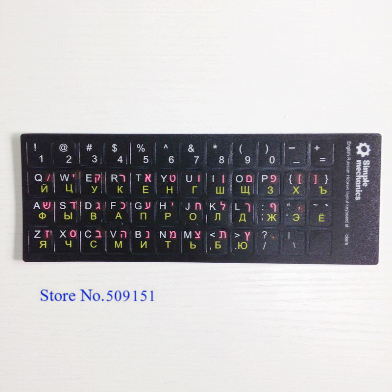 Tastatur Aufkleber Englisch Hebräisch Russische knapp Alphabet Layout Aufkleber Für HP Dell Asus Lenovo Dell Laptop Mac Schreibtisch Computer