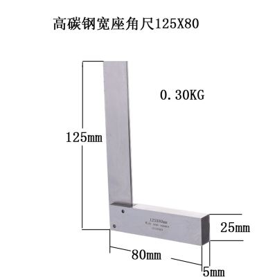 90 Graden Hoek Gauge Carbon Staal Grade 1 Met Brede Basis Hoek Heerser Markering Gauge Measure Tool Uitgebreide Hoek Plein heerser: 125X80