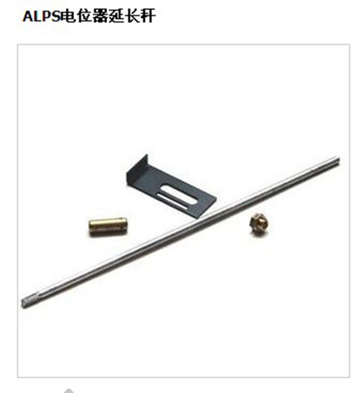 ALPS potentiometer extension pole