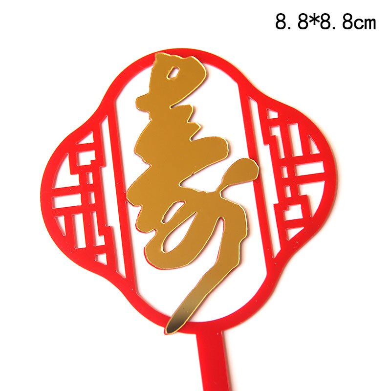 Décoration de gâteau acrylique chinois longévité, rouge joyeux anniversaire pour personnes, décorations de fête d'anniversaire, de célébration: Red gold acrylic 13