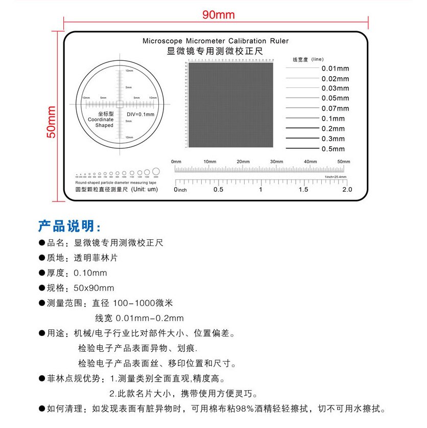 High Precision Film Point Gauge Soft Ruler Microscope Micrometer Calibration Slide Line Width Particle Diameter Measurement: 7