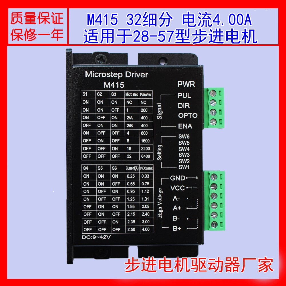 20/28/39/42/57 Stepper motor special driver M415 current 4A 32 subdivision driver