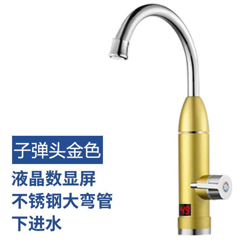 Instant heating with electric faucet: golden