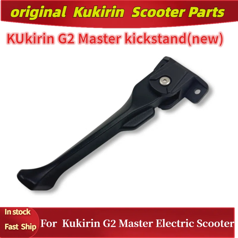Originele standaard voor Kukirin G2 Master Kick Stand elektrische scooter ondersteuning voetstandaard vervangende onderdelen ﻿