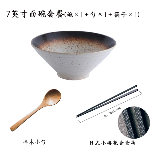 Japanse Creatieve Servies, Commerciële Bamboe Hoed Keramische Kom, Huishoudelijke Grote Ramen, Rijst, Noedels, soepkom: 7 inch F