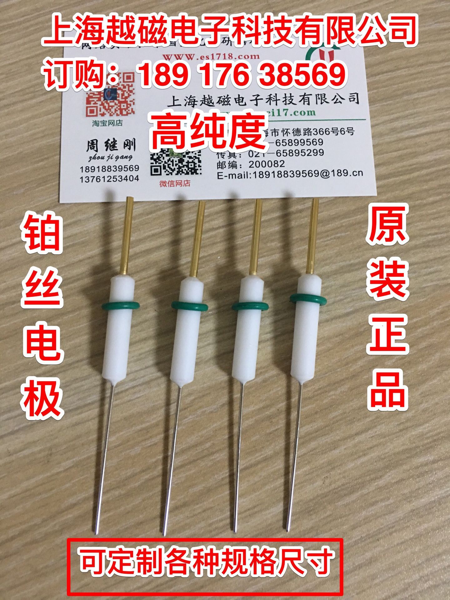 1.5mm*2cm silver wire electrode //1mm*1cm platinum wire electrode PTFE material
