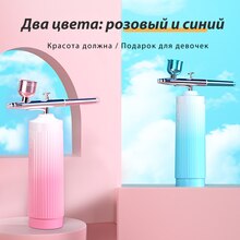 Facial Steaming Airbrush Water Oxygen Injector Machine Compressor Nano Fog Mist Sprayer Makeup Infusion Apparatus Nail Art Spray