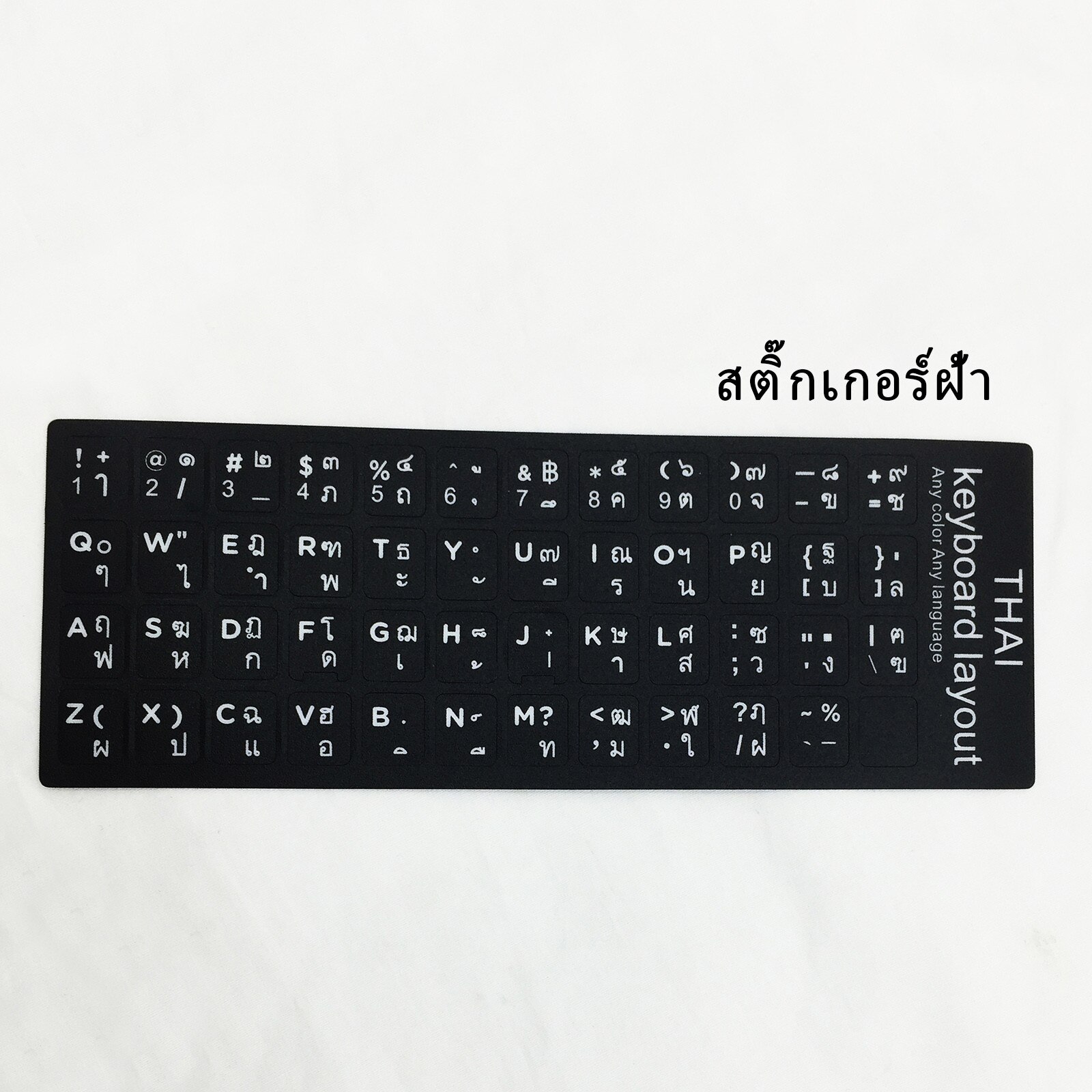 3pc Russian French English Arabic Spanish Portuguese Hebrew Keyboard Stickers Letter Alphabet Layout Sticker For Laptop Desktop: Thai