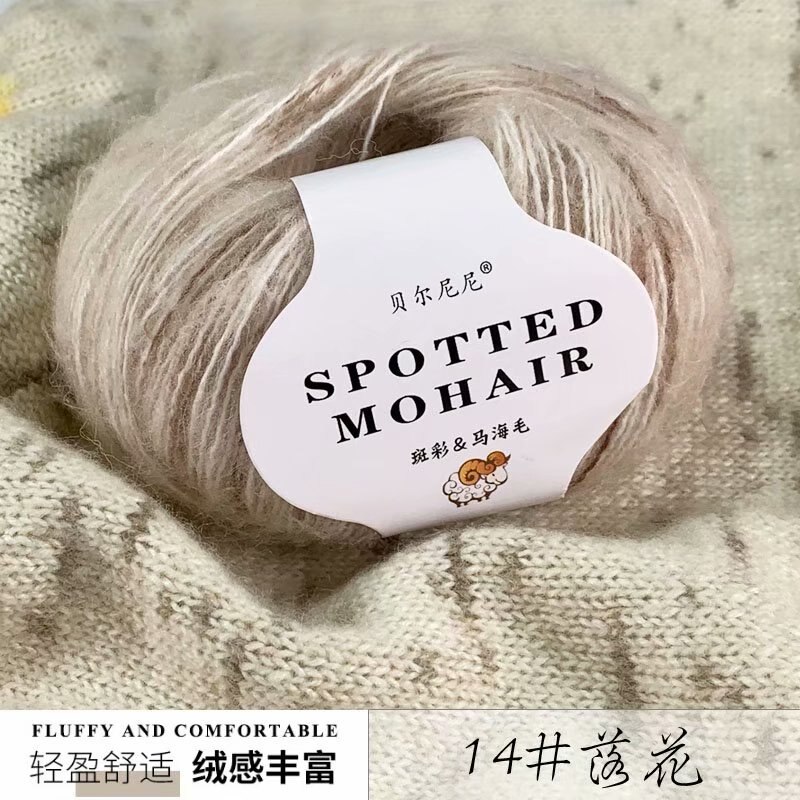 25G Garen Voor Mohair Wol Garen Gehaakte Wollen Trui Breien Garen Breigaren 166M 0.9Mm: 1pc 14