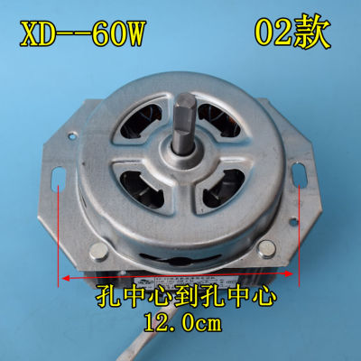 Mini washing machine motor xd-50 washing machine motor 50W motor XD60: Plum