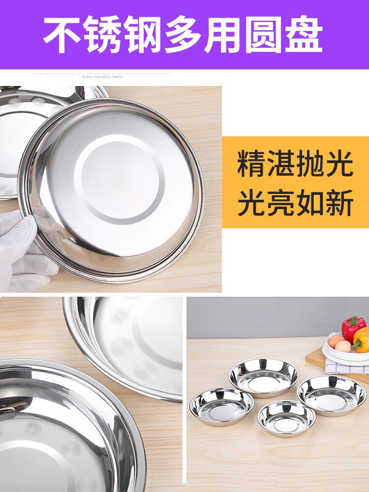 304 Stainless Steel Plate Dinner Plate Home Thickened Round Plate Stainless Steel Plate Barbecue Plate Flat Plate Shallow Plate