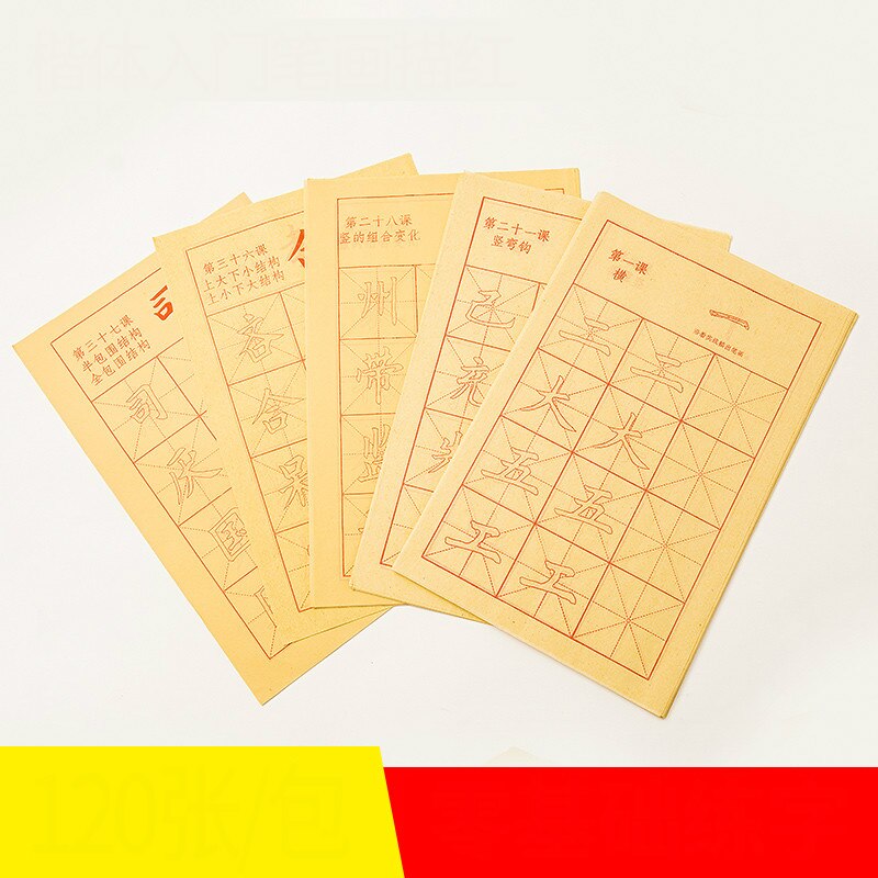 Copybook Children Calligraphy Practise Xuan Paper Copybook 240sheets Beginner Chinese Basic Strokes Regular Script Copybook