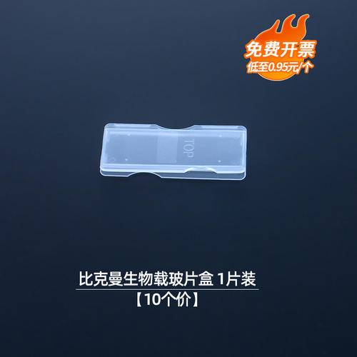 Section box 12/25/50/100 microscope slide specimen storage box storage plate storage box: 1 slide box