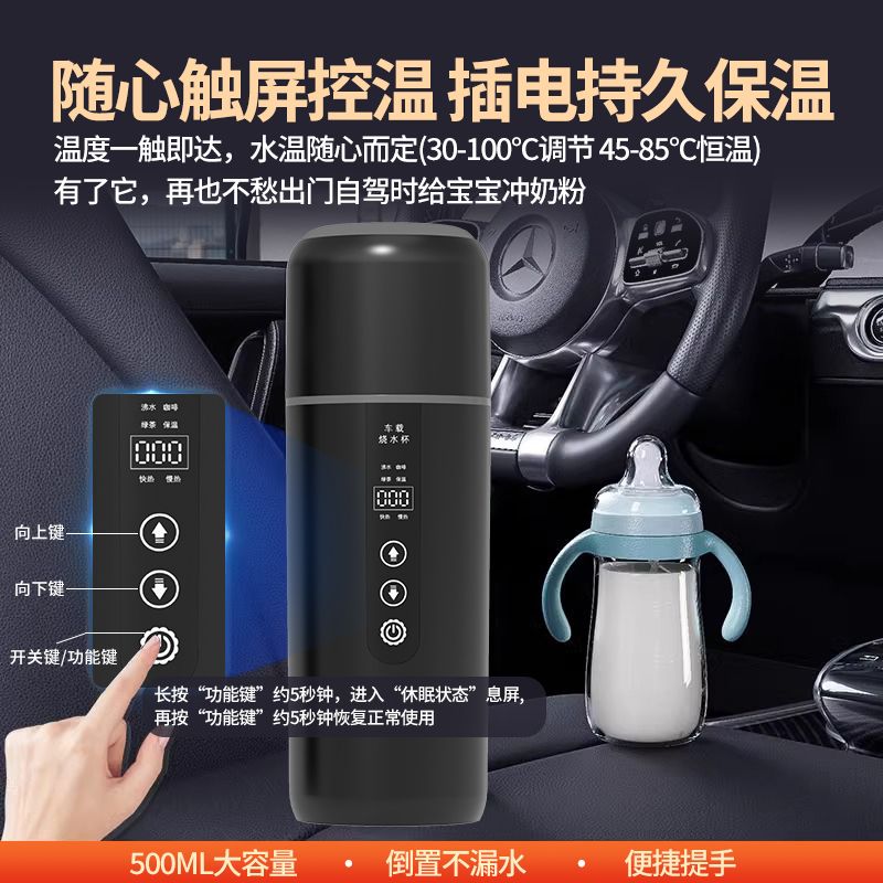 Car Water Boiling Cup 12V24V Small Car and Large Truck Universal Intelligent Electric Water Cup Heating and Insulation