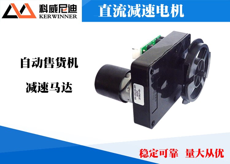 Unmanned Vending Machine Vending Machine Accessories Reduction Motor Motor Reduction Gear Box Gearbox Spring Motor