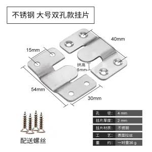 Stainless steel mountain buckle sofa connector hook insert hanging piece fixing piece picture frame hardware accessories: 2